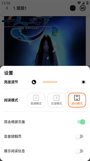 萌猫漫画截图
