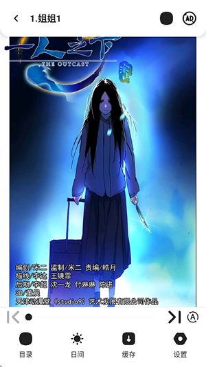 萌猫漫画截图