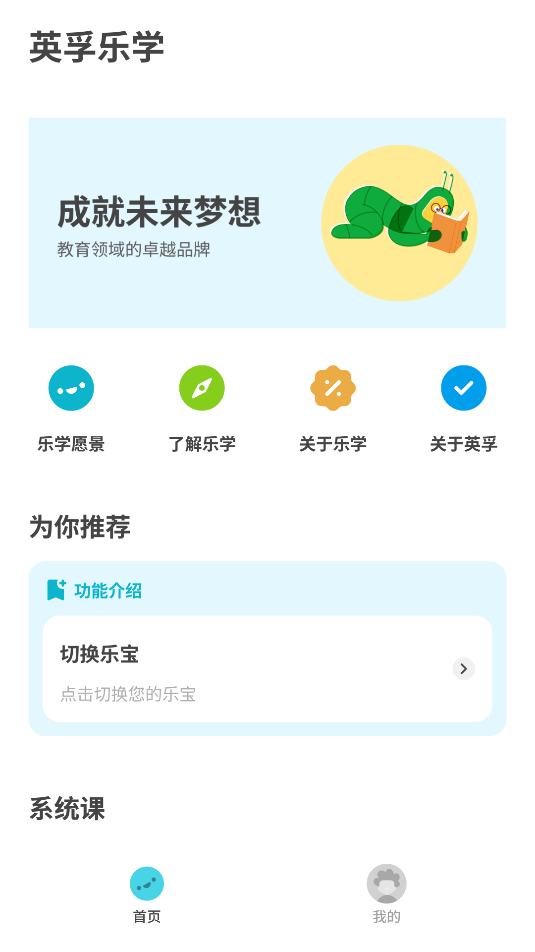 Ӣ����ѧ ��׿�� ѧϰ����