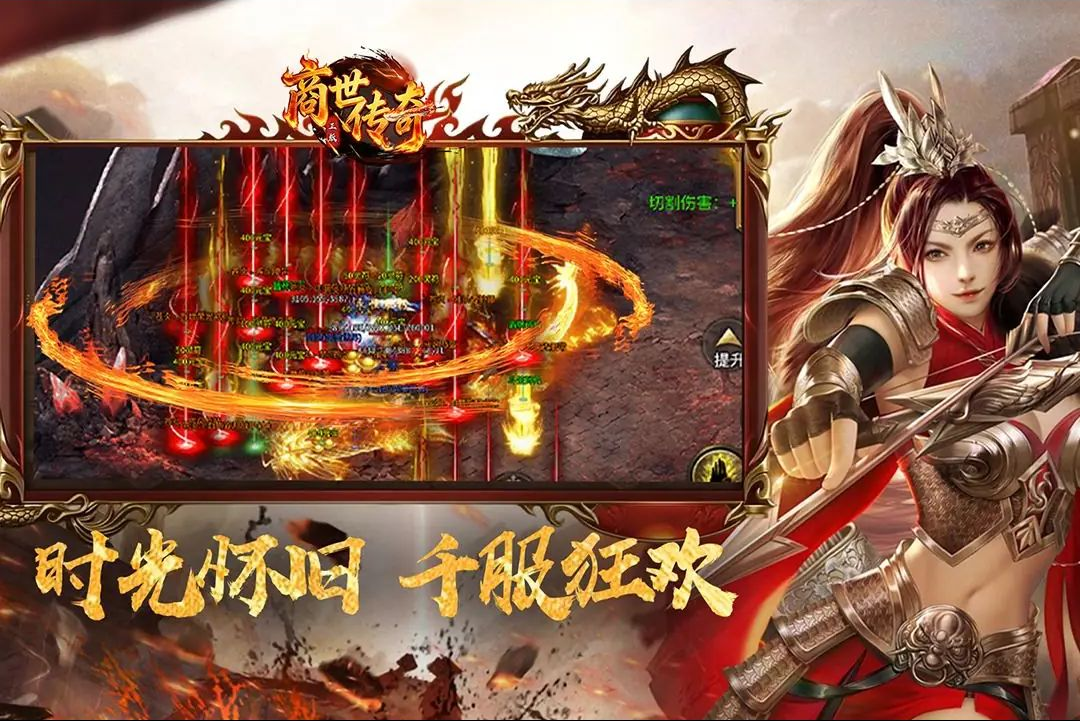 商世传奇免费版手游截图