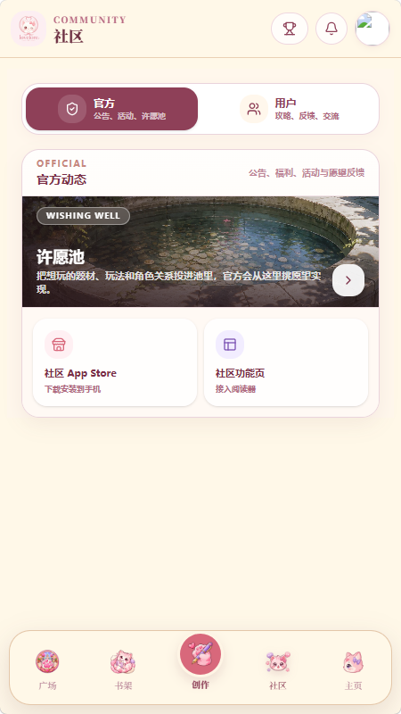 Lovelore高自由文游模拟器截图