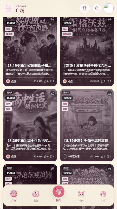 Lovelore高自由文游模拟器截图