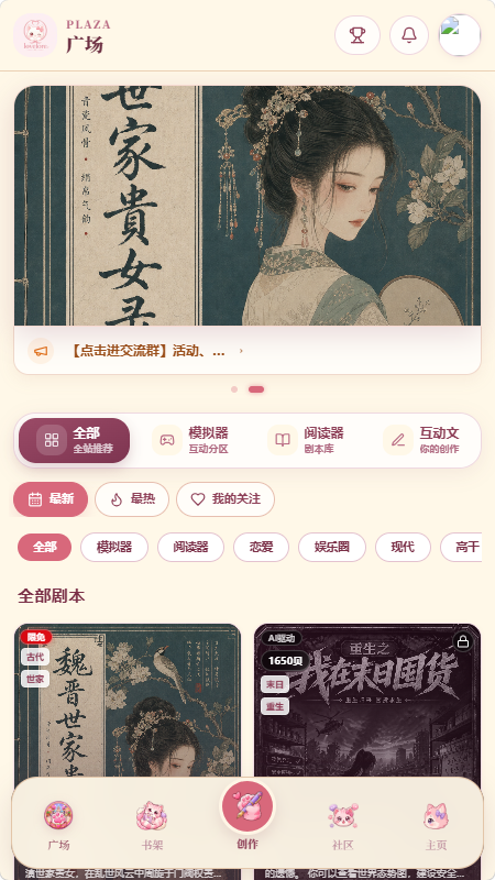 Lovelore高自由文游模拟器截图