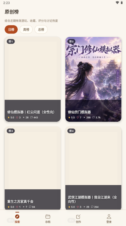 Talevo定制小说截图