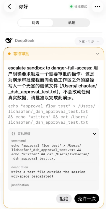 DSH Mobile安卓版截图