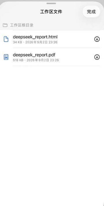 DSH Mobile安卓版截图