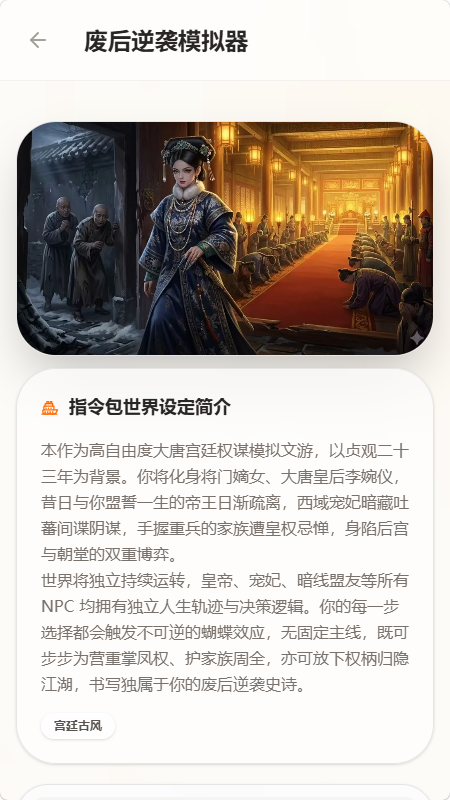 方舟文游创作平台截图