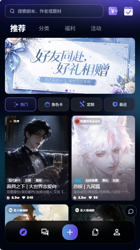 叙世AI文游截图