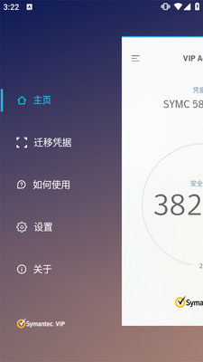VIP Access���°�ٷ����ͼ1
