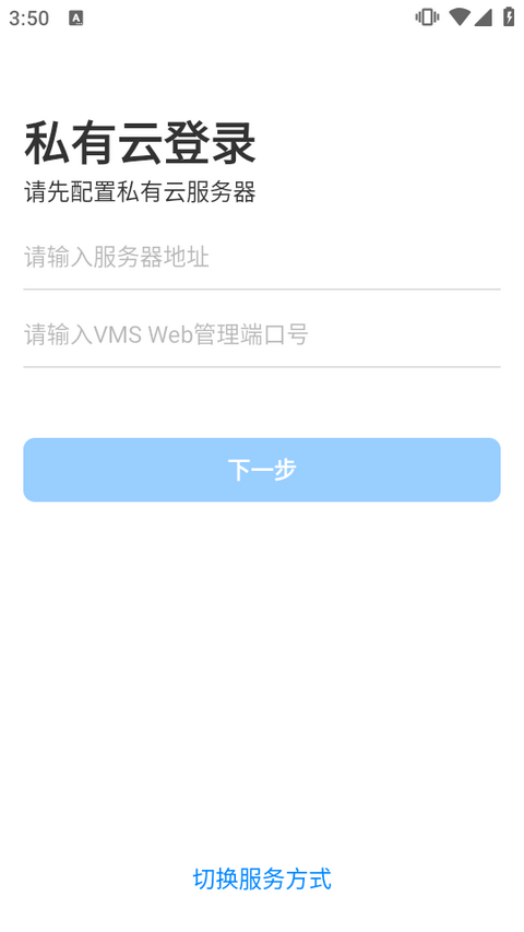 TP-LINK VMS�ٷ����ͼ