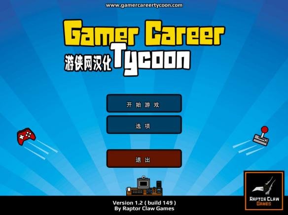 ְҵ��Ҵ��Gamer Career Tycoon��ͼ