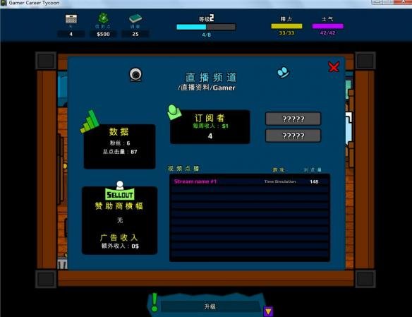 ְҵ��Ҵ��Gamer Career Tycoon��ͼ