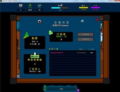 ְҵ��Ҵ��Gamer Career Tycoon��ͼ2