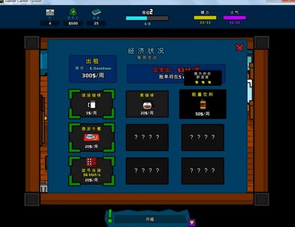 ְҵ��Ҵ��Gamer Career Tycoon��ͼ
