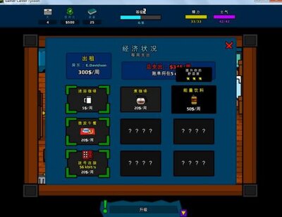 ְҵ��Ҵ��Gamer Career Tycoon��ͼ4