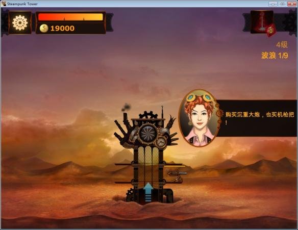 �����������2Steampunk Tower 2��ͼ