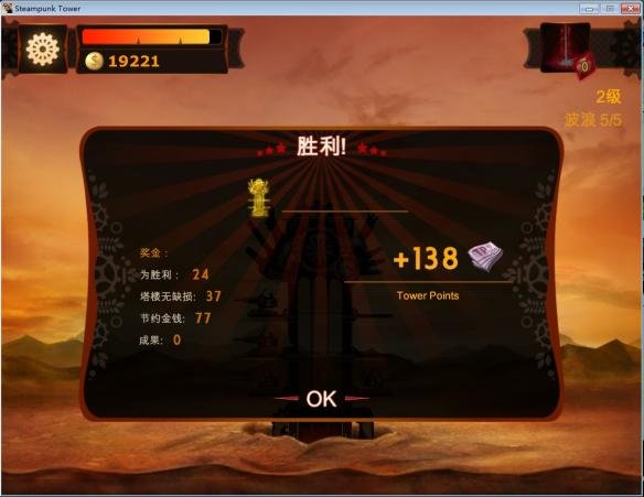 �����������2Steampunk Tower 2��ͼ