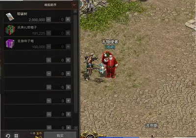 天堂山传说:领域超越截图2