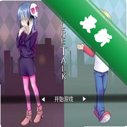 ���ܶԻ�SecreTalk��Ϸ