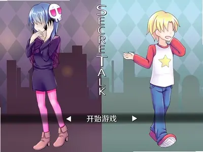 ���ܶԻ�SecreTalk��Ϸ��ͼ0