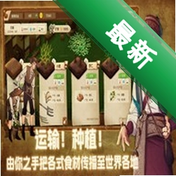 丰收之年电脑游戏图标