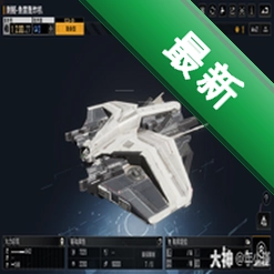 刺鳐电脑游戏图标