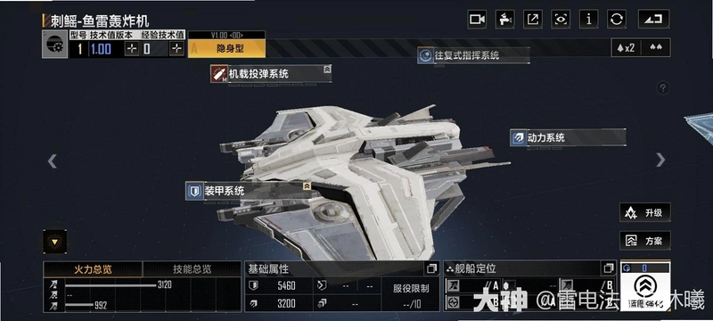 刺鳐电脑游戏截图