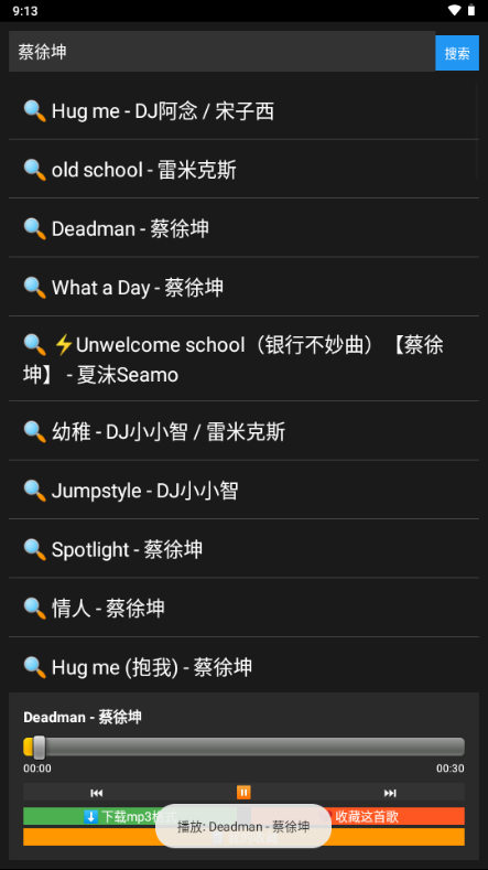 白碗音乐截图