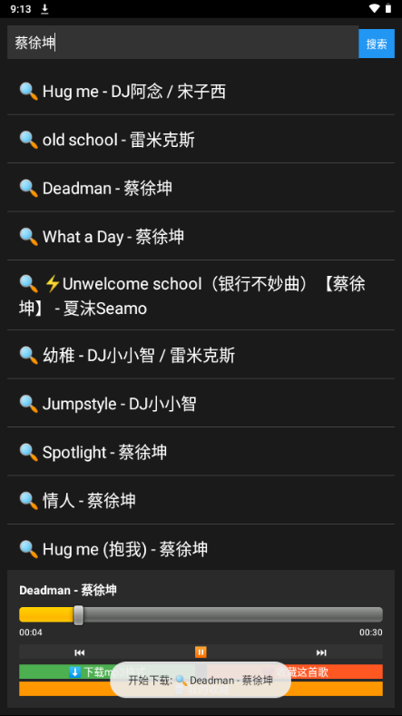 白碗音乐截图
