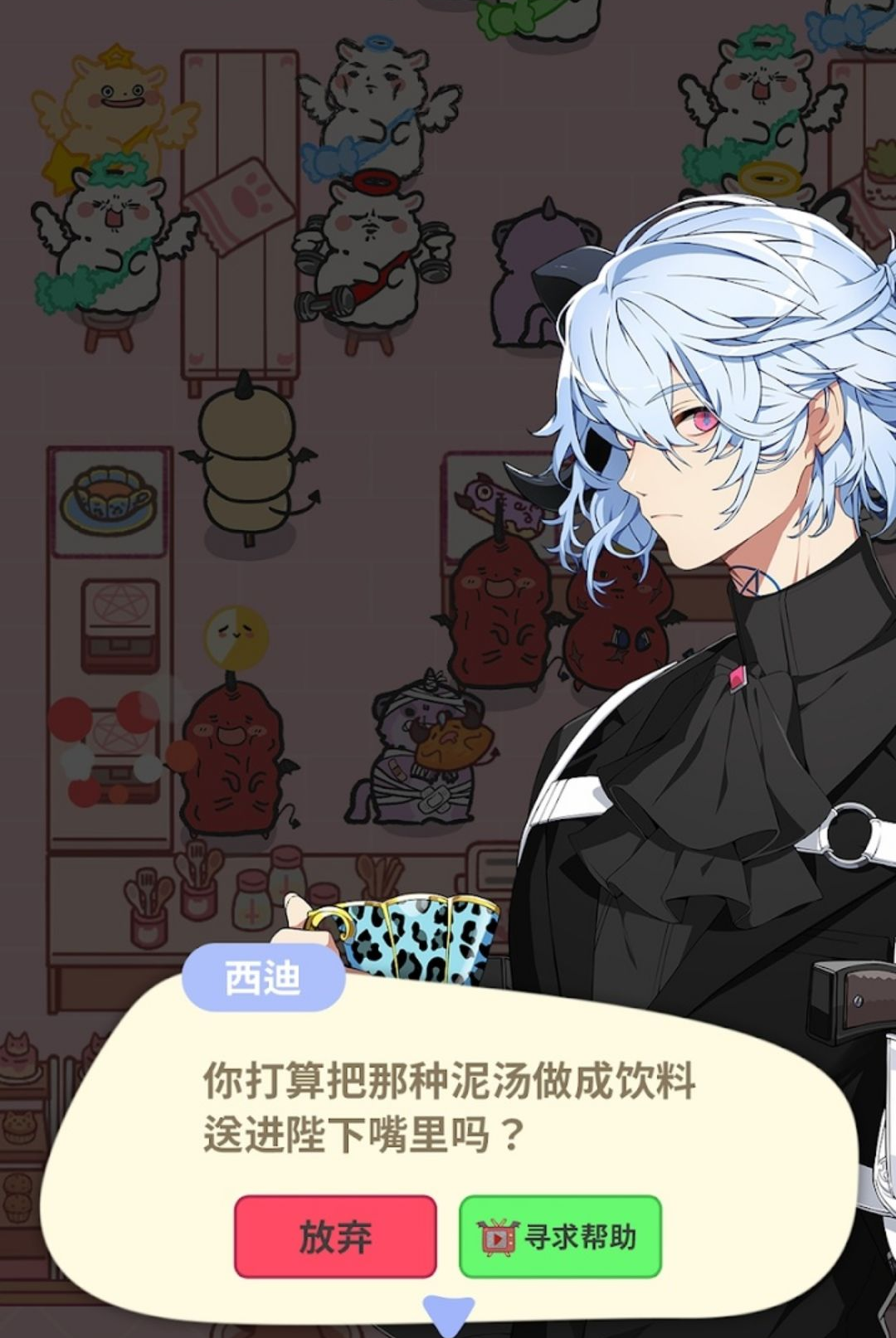 魔王们的喵言喵语游戏官方正版截图