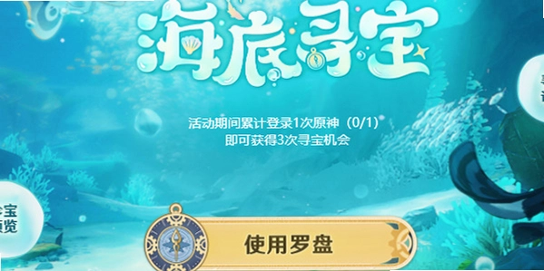 海底寻宝电脑版游戏截图