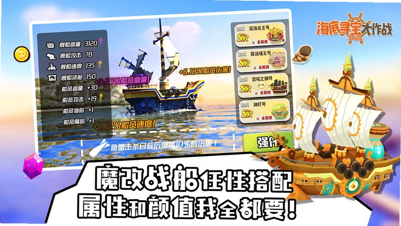 海底寻宝电脑版游戏截图