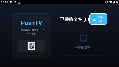 PushTV���ٹ������ͼ1
