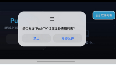 PushTV���ٹ������ͼ0