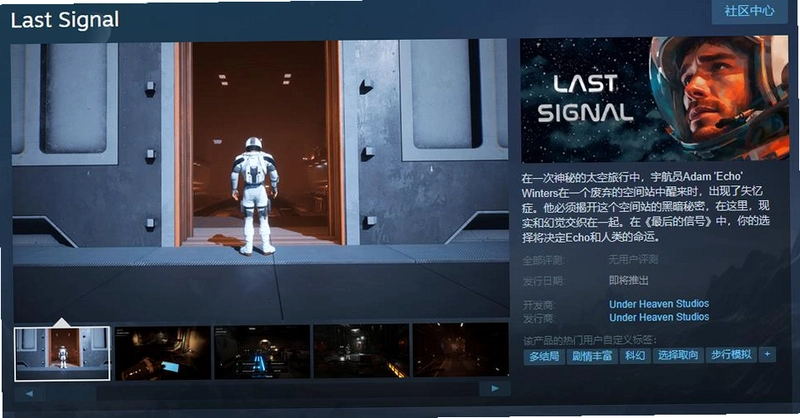 最后的光子TheLastPhoton游戏截图