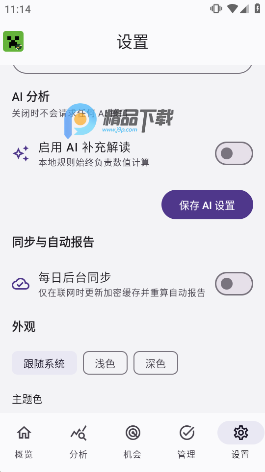 �����ҵ����翪���߾�Ӫ�������߽�ͼ