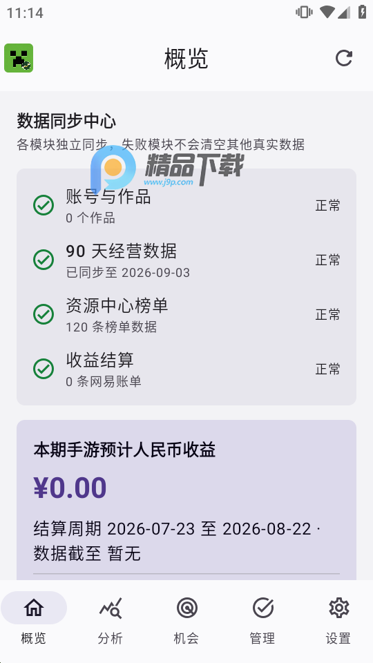 �����ҵ����翪���߾�Ӫ�������߽�ͼ