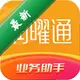 ����ͨ1.13.2 ��ҵ�豸����