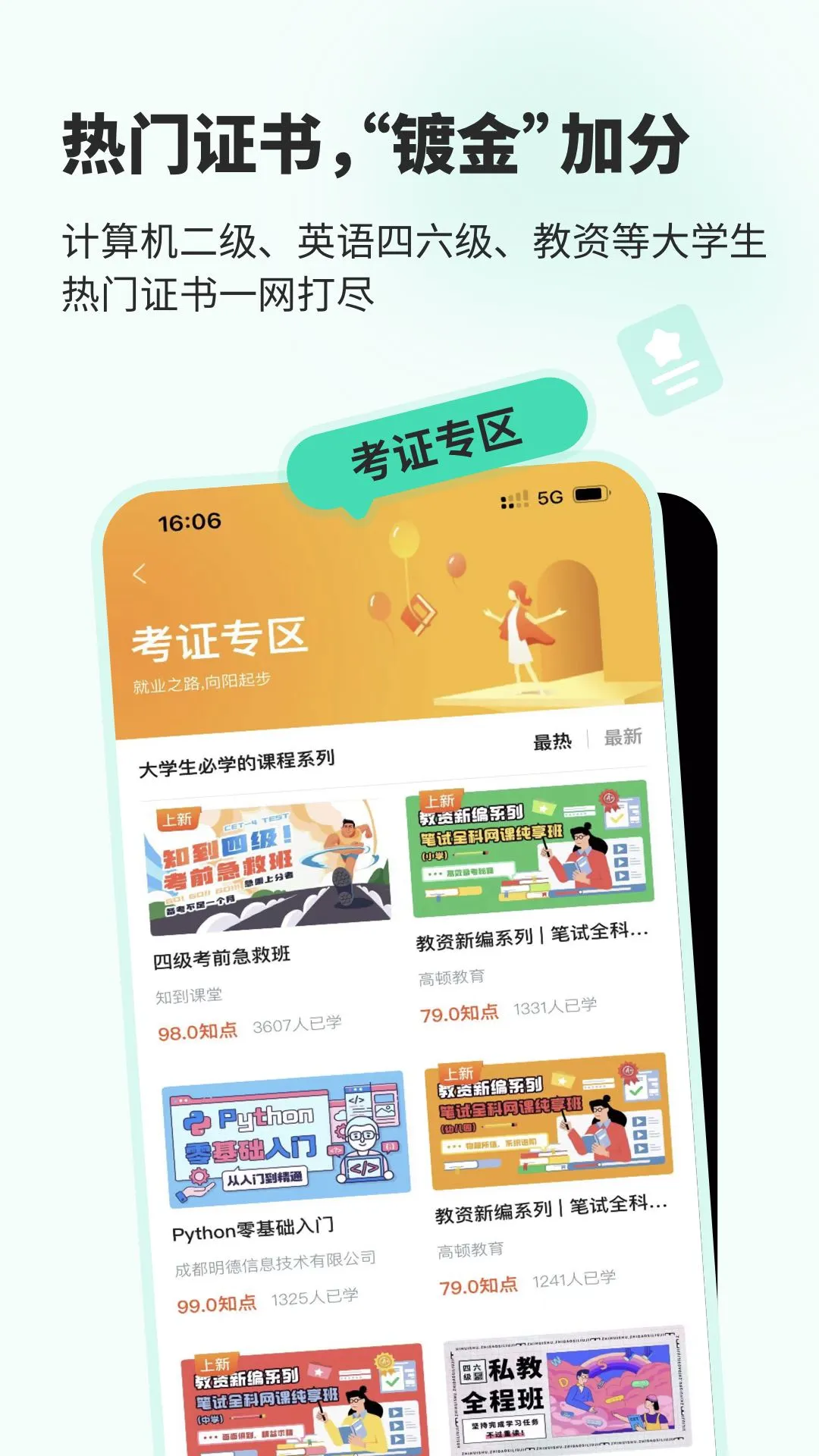 ֪����ʦ���ͼ