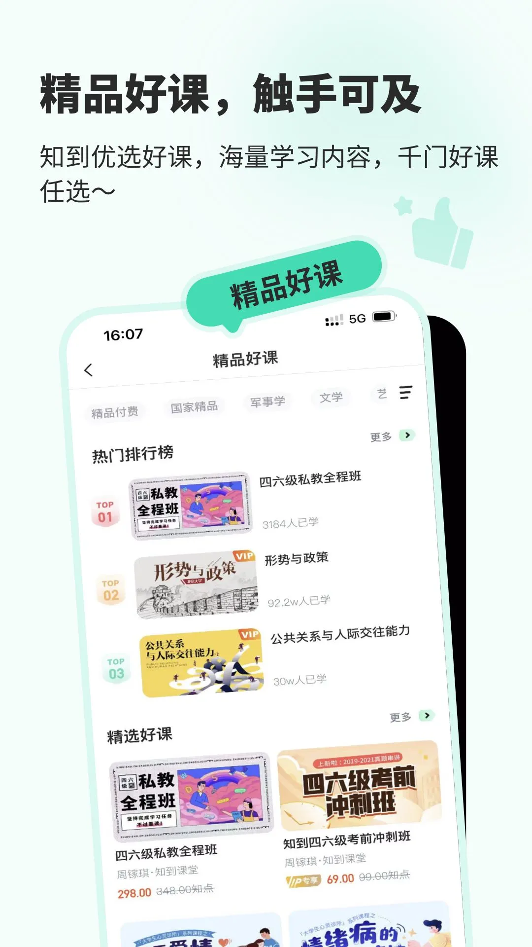 ֪����ʦ���ͼ