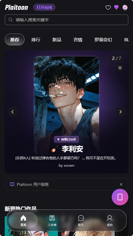 Plaitoon AI��Ů������ͼ