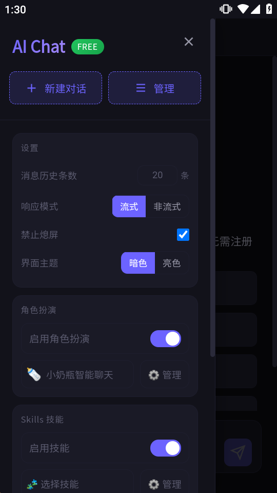 С��ƿAI Chat�����ͼ