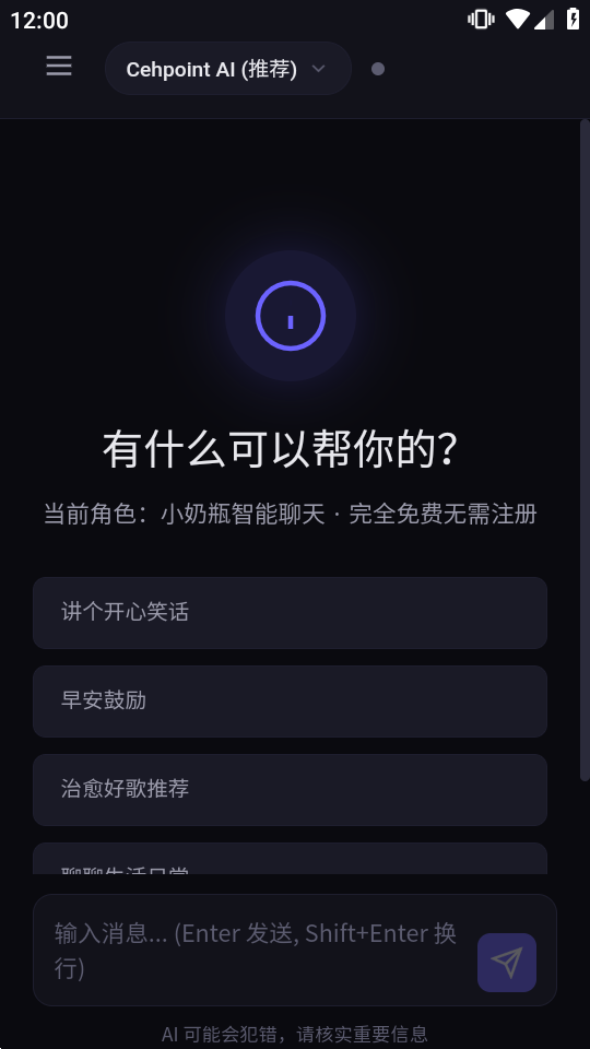 С��ƿAI Chat�����ͼ