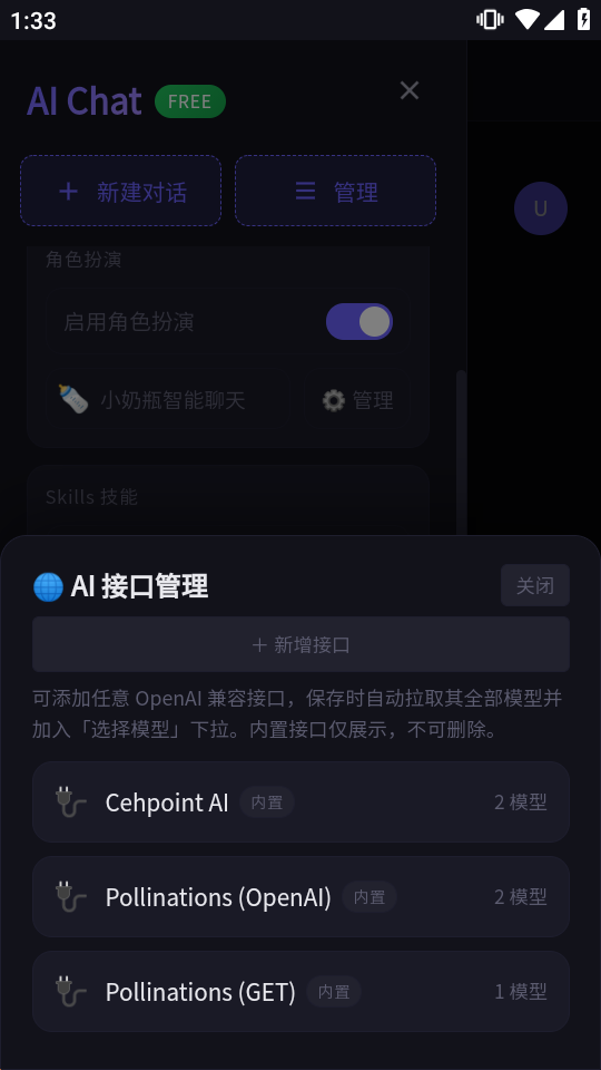 С��ƿAI Chat�����ͼ