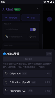 С��ƿAI Chat�����ͼ0