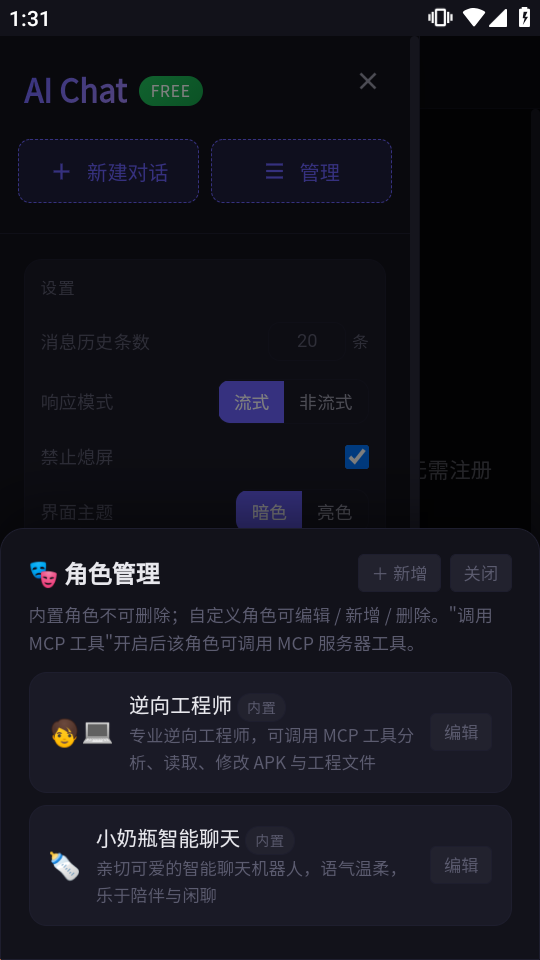 С��ƿAI Chat�����ͼ