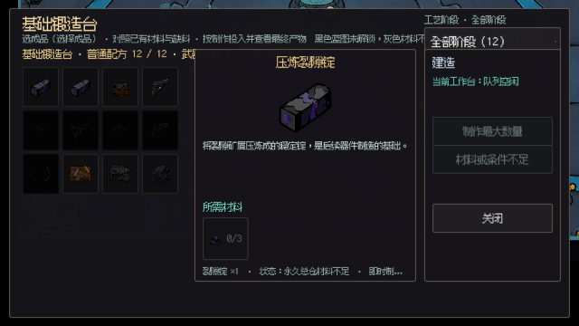 异界之路性能优化版手游截图