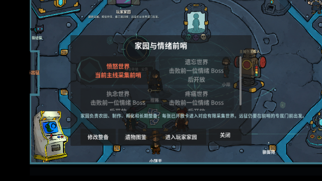 异界之路性能优化版手游截图