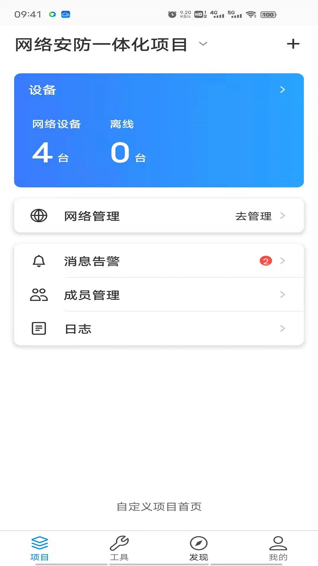 TP-LINK���ƿͻ��˽�ͼ