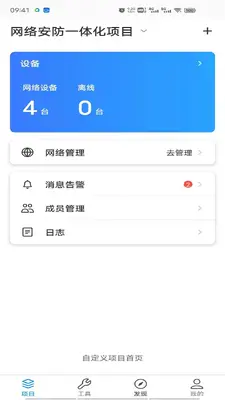 TP-LINK���ƿͻ��˽�ͼ1